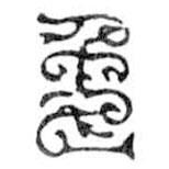 鸟虫篆写的篆书兔