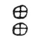 金文寫的篆書畕