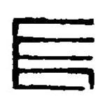 篆刻字典写的篆书长