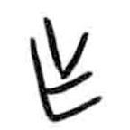 甲骨文写的篆书乍