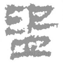 簡(jiǎn)帛寫的篆書盜