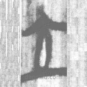 简帛写的篆书立