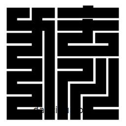 朱文篆寫的篆書旒