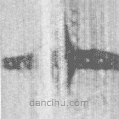 上博简写的篆书七