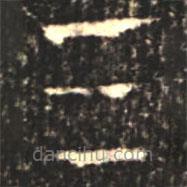 大盂鼎寫(xiě)的篆書(shū)三