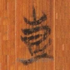 清華簡(jiǎn)寫的篆書彭