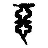 篆刻字典写的篆书恶