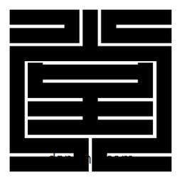 朱文篆寫(xiě)的篆書(shū)堂
