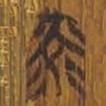 清華簡(jiǎn)寫(xiě)的篆書(shū)光