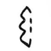 甲骨文寫的篆書彈