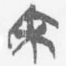 簡(jiǎn)帛寫的篆書宋
