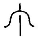 篆刻字典写的篆书丁