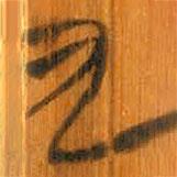 清華簡(jiǎn)寫的篆書九