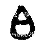 篆刻字典写的篆书伯