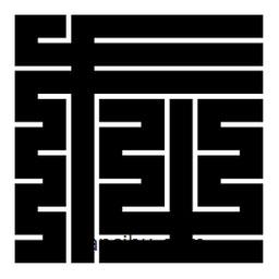 朱文篆寫的篆書在