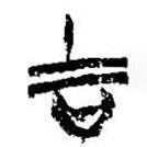 簡(jiǎn)帛寫的篆書吉