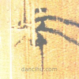 簡(jiǎn)帛寫的篆書不