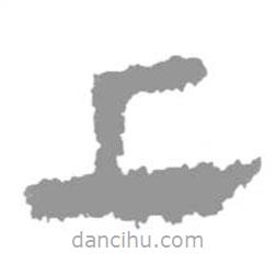簡帛寫的篆書上