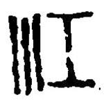 篆刻字典寫的篆書江