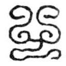 鳥(niǎo)蟲(chóng)篆全書(shū)寫(xiě)的篆書(shū)心