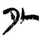 簡帛寫的篆書外