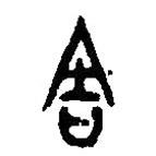 篆刻字典写的篆书舍