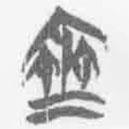 齊書法圖片