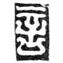 鸟虫篆写的篆书言