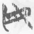 簡帛寫的篆書母