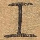 千文六書統(tǒng)要寫的篆書工