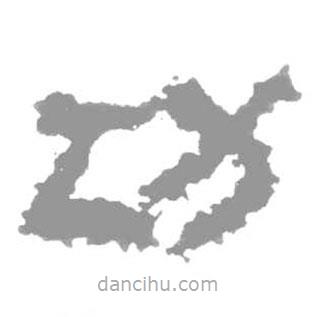 簡帛寫的篆書功