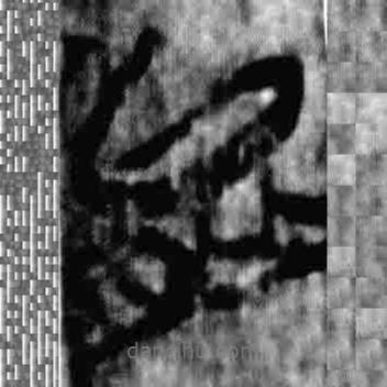 简帛写的篆书能