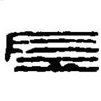 篆刻字典写的篆书左