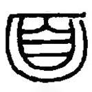 篆刻字典寫的篆書面