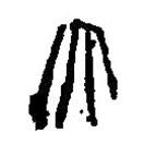 篆刻字典写的篆书太