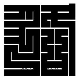 朱文篆寫的篆書貉