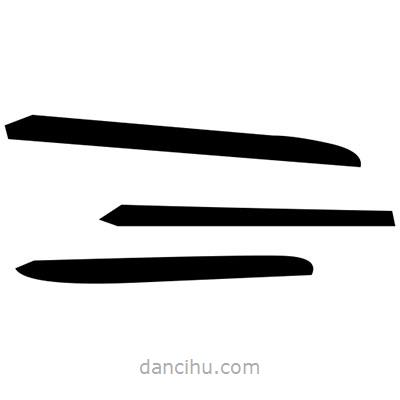 佚名寫的篆書雹
