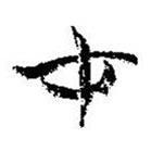 简帛写的篆书才