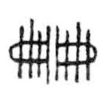 金文写的篆书册