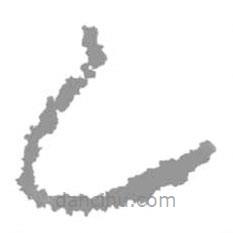 简帛写的篆书乙