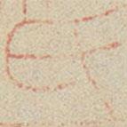 兰亭序写的篆书氏