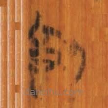 清華簡(jiǎn)寫的篆書飤