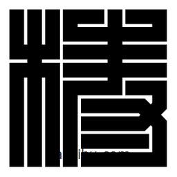 朱文篆寫(xiě)的篆書(shū)檮