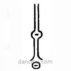 漢語(yǔ)古文字字形表寫(xiě)的篆書(shū)公