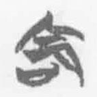 清华简字表写的篆书命